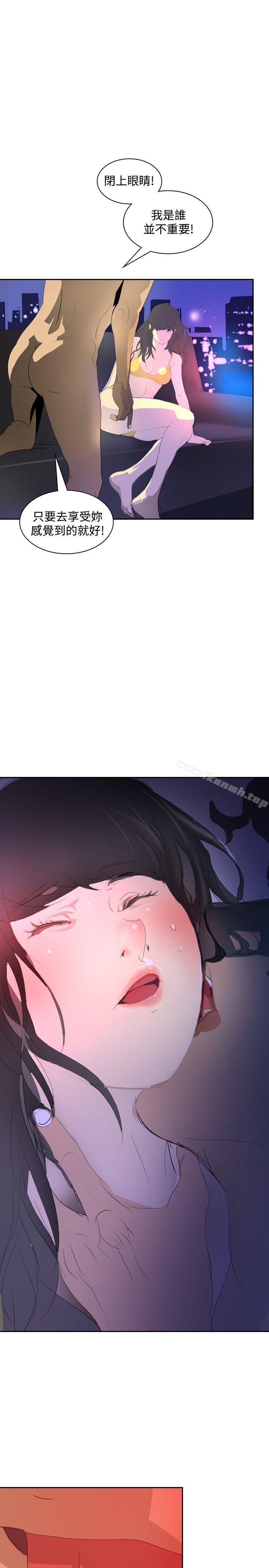 延希(又名美丽蜕变)第20话