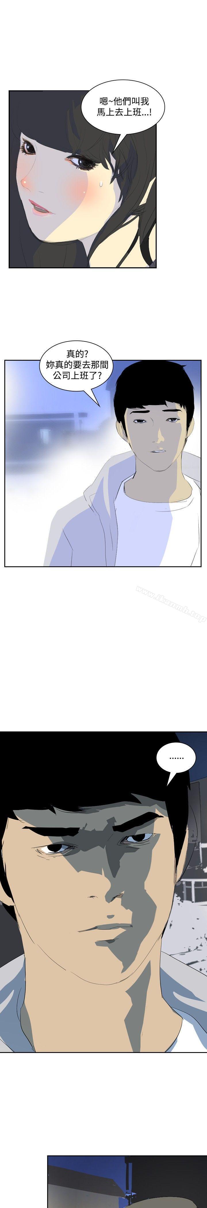 延希(又名美丽蜕变)第20话