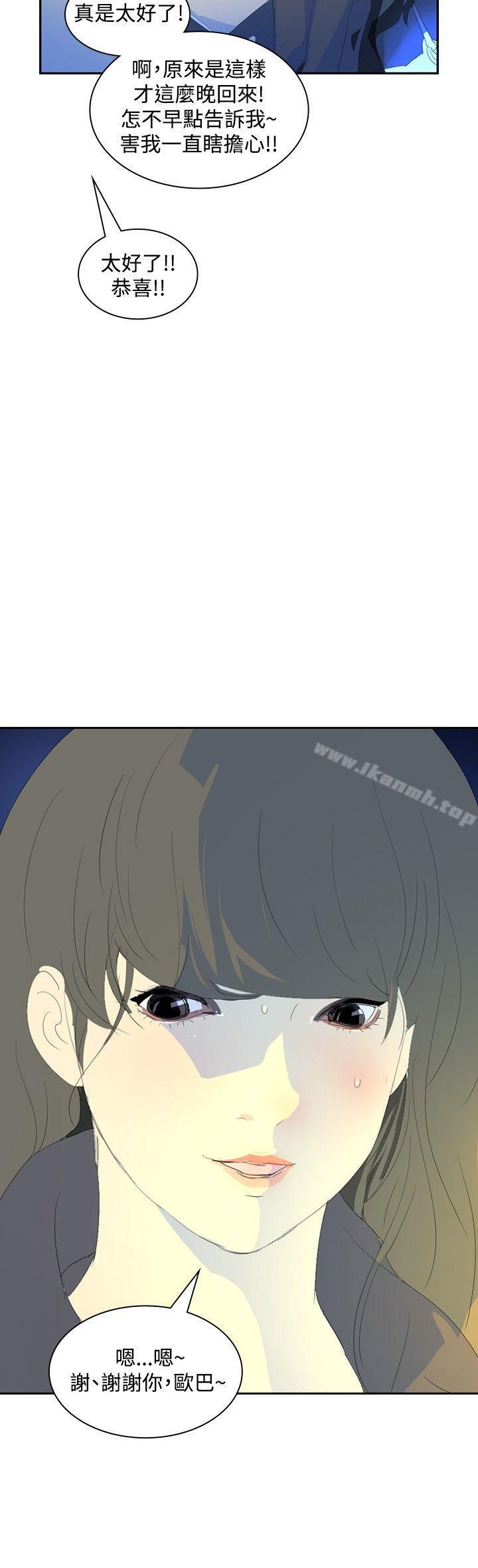 延希(又名美丽蜕变)第20话