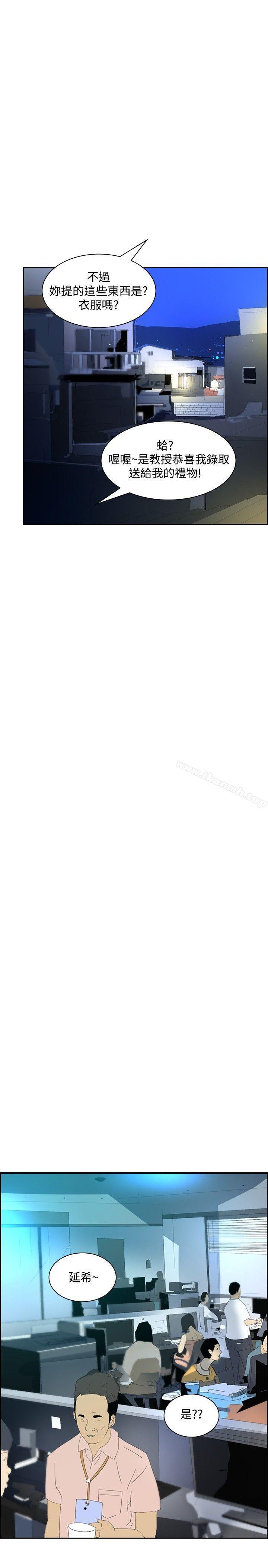 延希(又名美丽蜕变)第20话