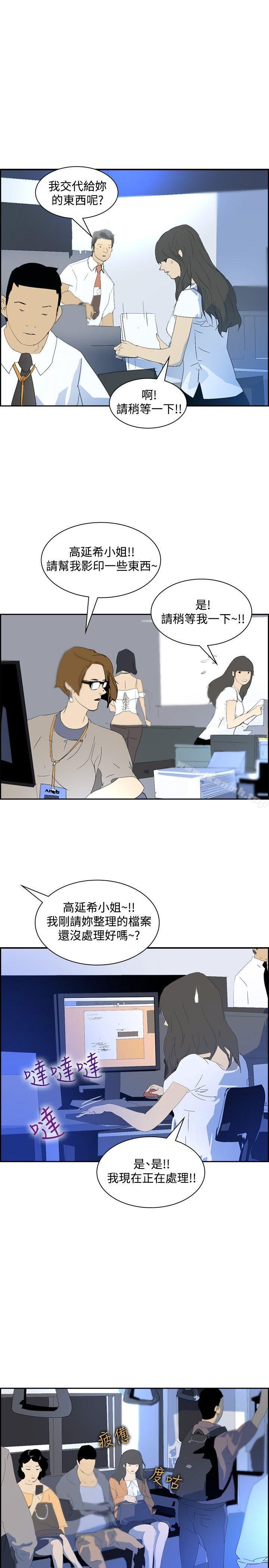 延希(又名美丽蜕变)第20话