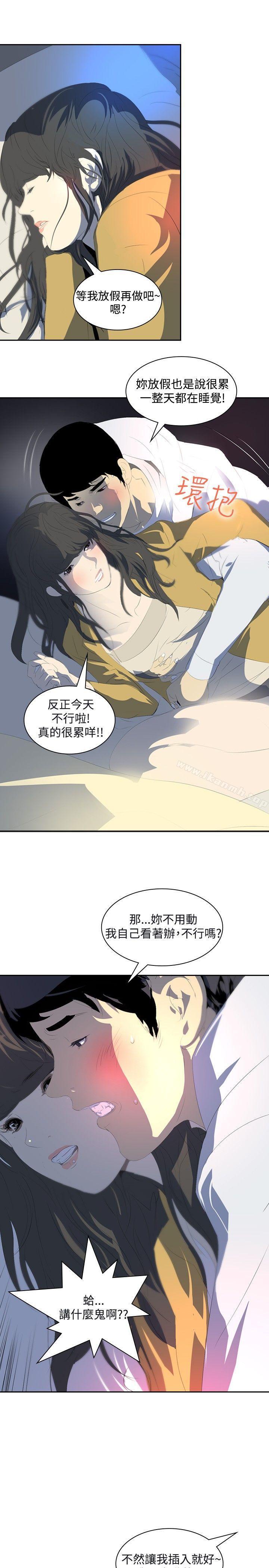 延希(又名美丽蜕变)第21话