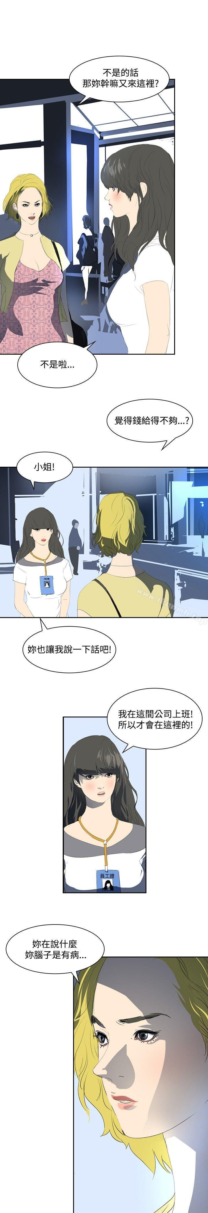 延希(又名美丽蜕变)第22话