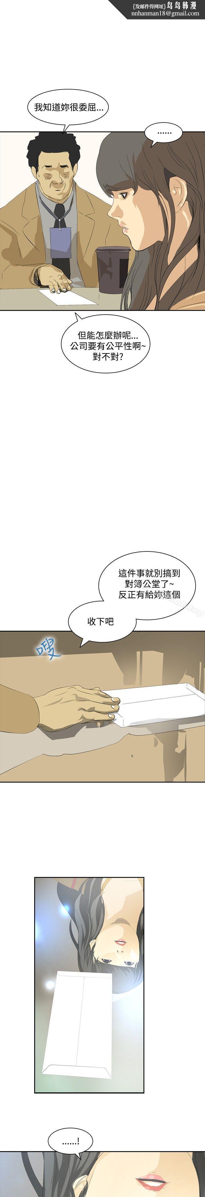 延希(又名美丽蜕变)第23话