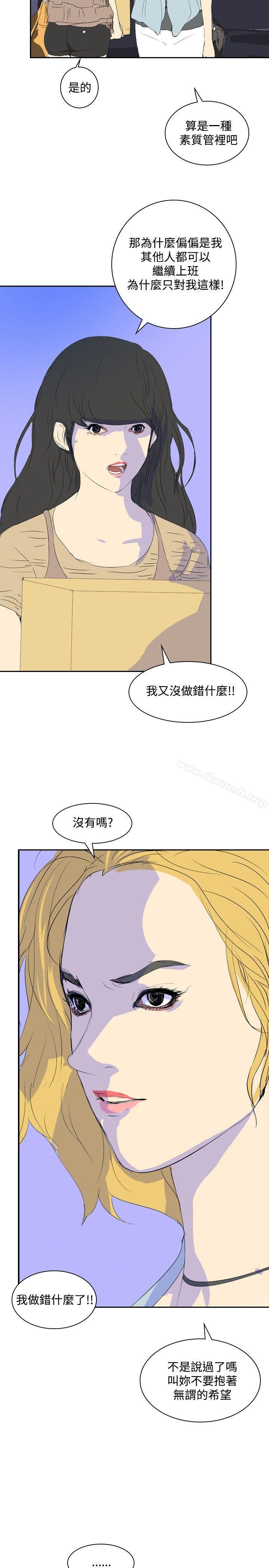 延希(又名美丽蜕变)第23话