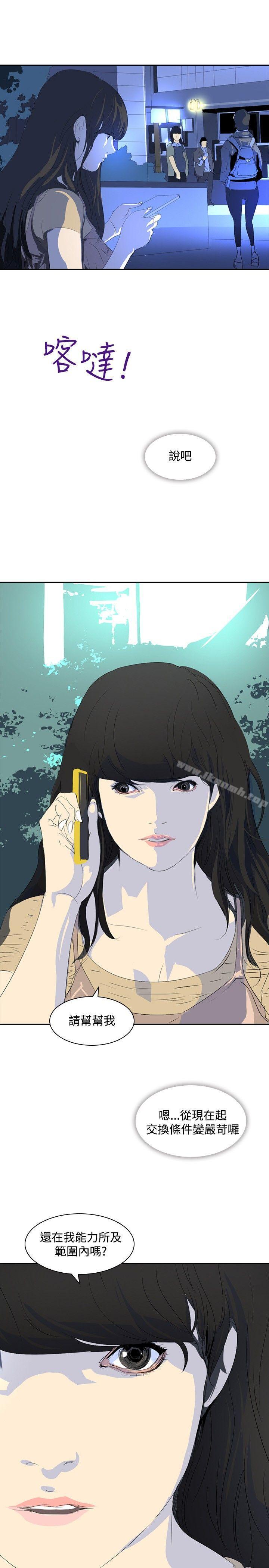 延希(又名美丽蜕变)第23话