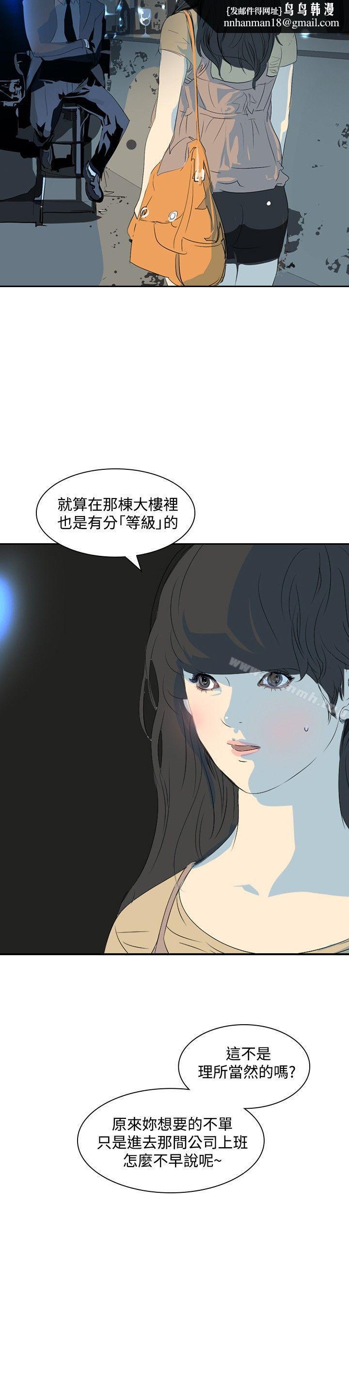 延希(又名美丽蜕变)第23话