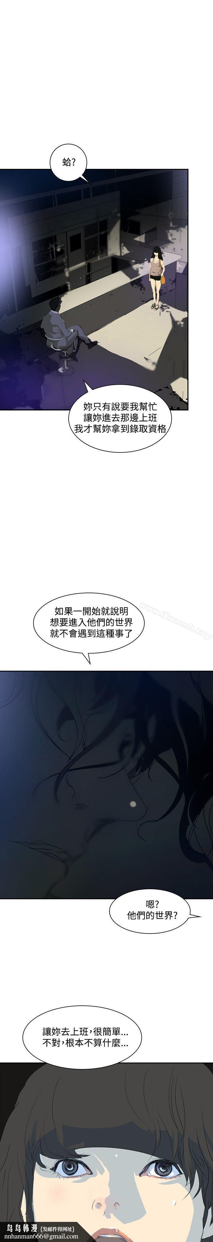 延希(又名美丽蜕变)第23话