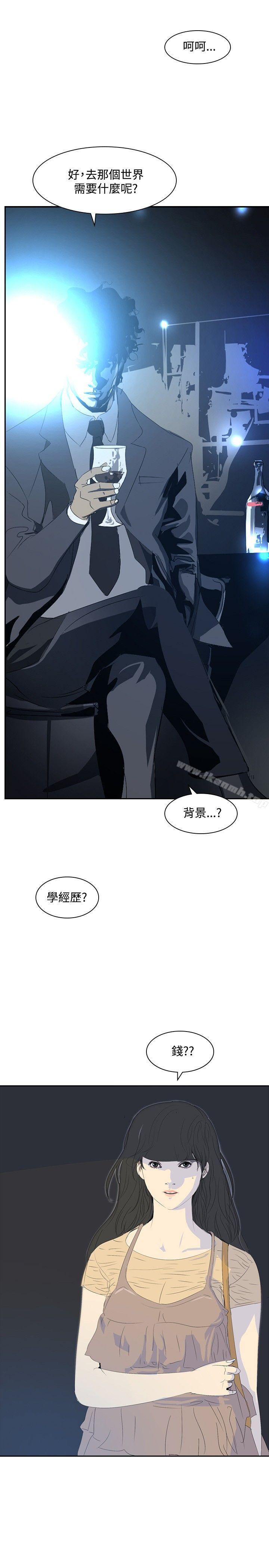延希(又名美丽蜕变)第23话