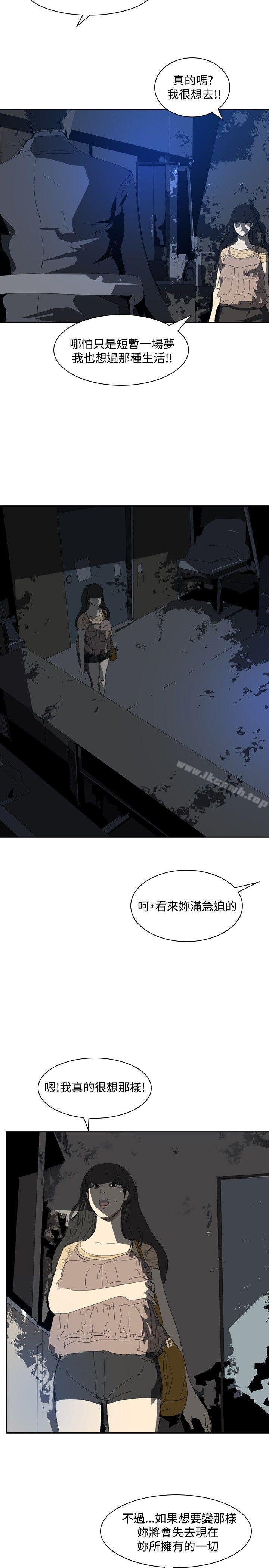 延希(又名美丽蜕变)第23话