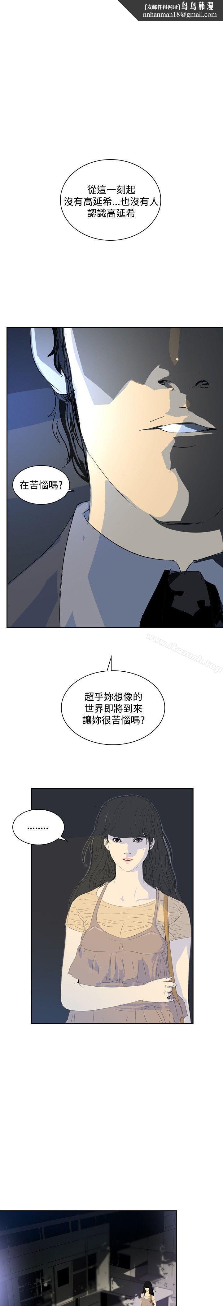 延希(又名美丽蜕变)第24話