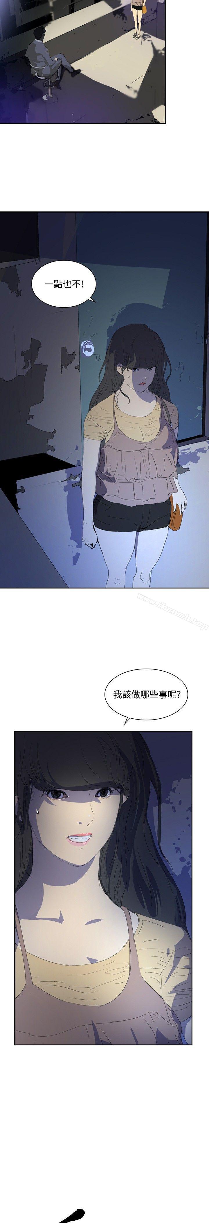 延希(又名美丽蜕变)第24話