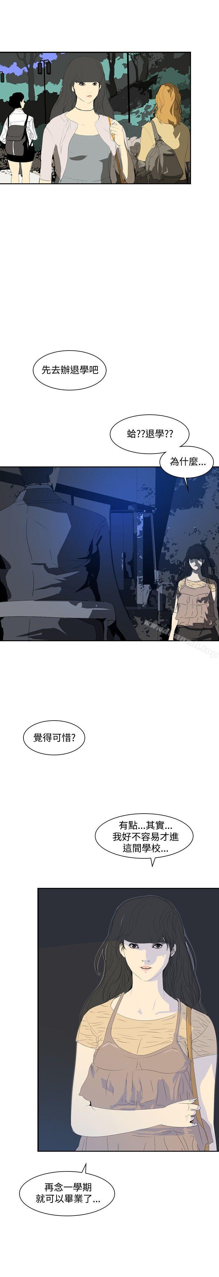 延希(又名美丽蜕变)第24話