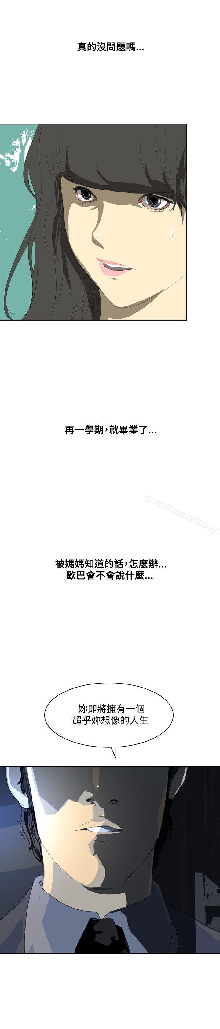 延希(又名美丽蜕变)第24話