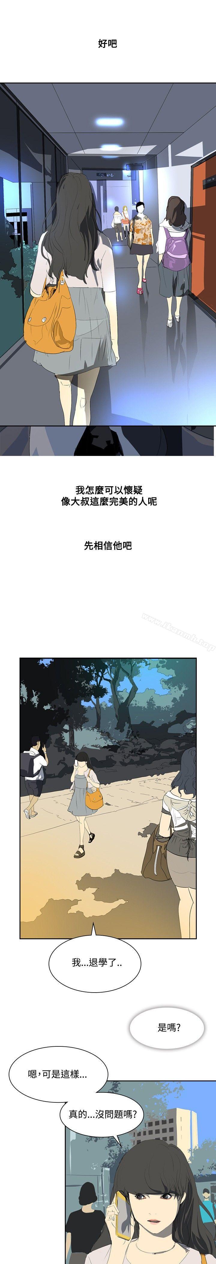 延希(又名美丽蜕变)第24話