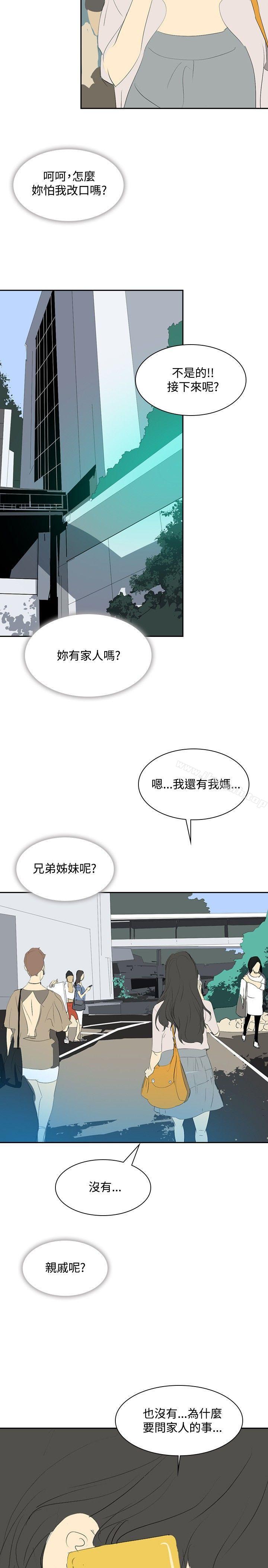 延希(又名美丽蜕变)第24話