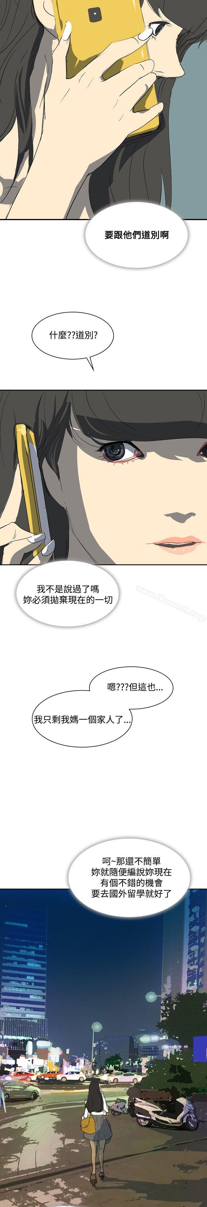 延希(又名美丽蜕变)第24話