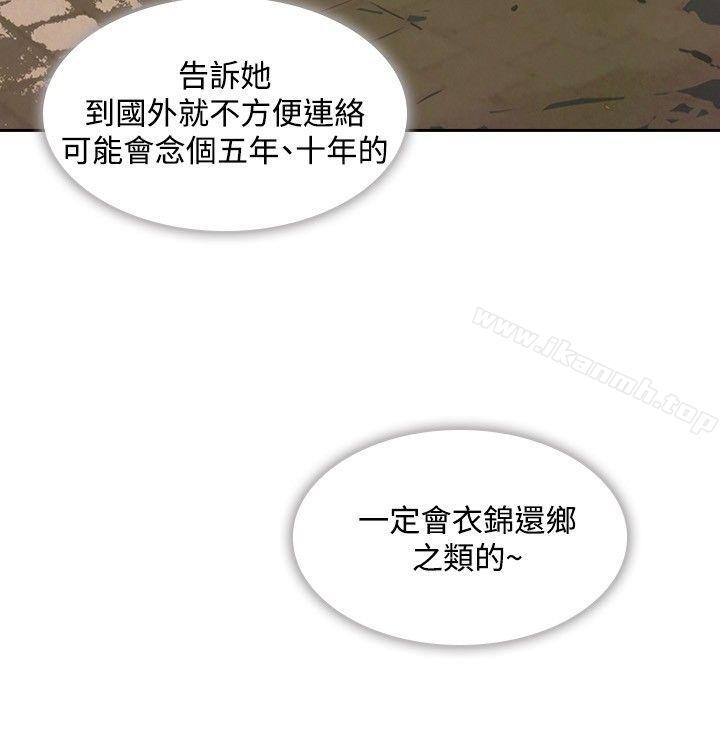 延希(又名美丽蜕变)第24話
