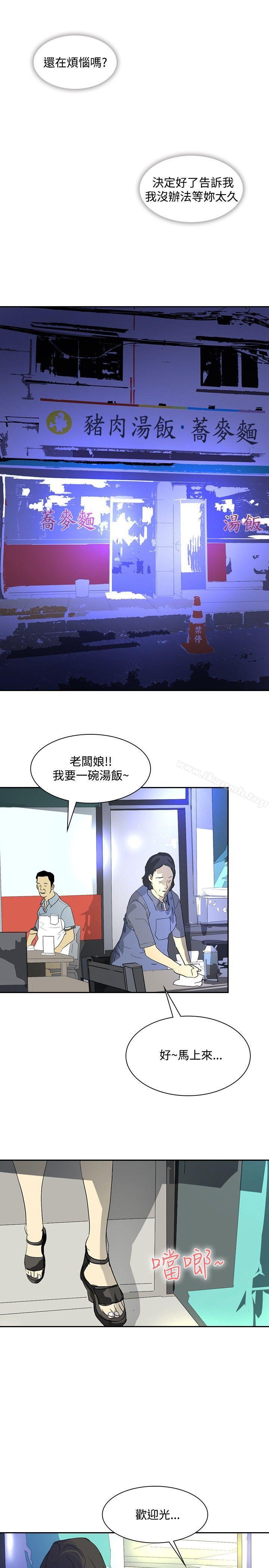 延希(又名美丽蜕变)第24話