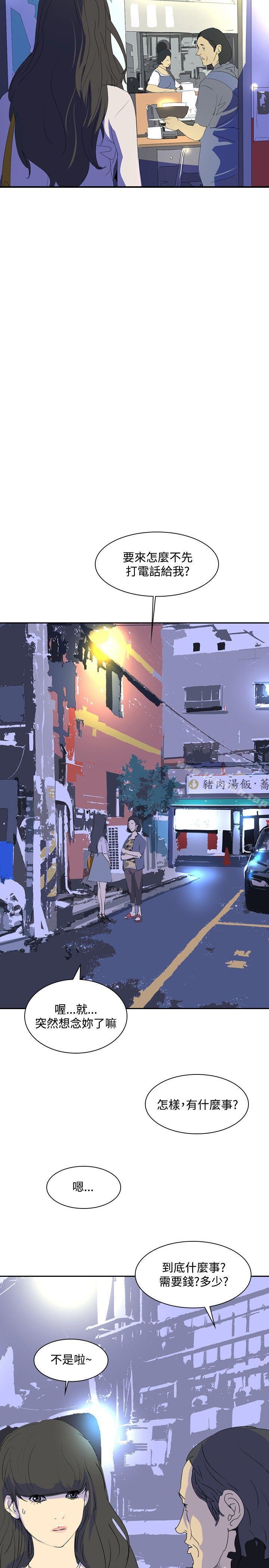 延希(又名美丽蜕变)第24話