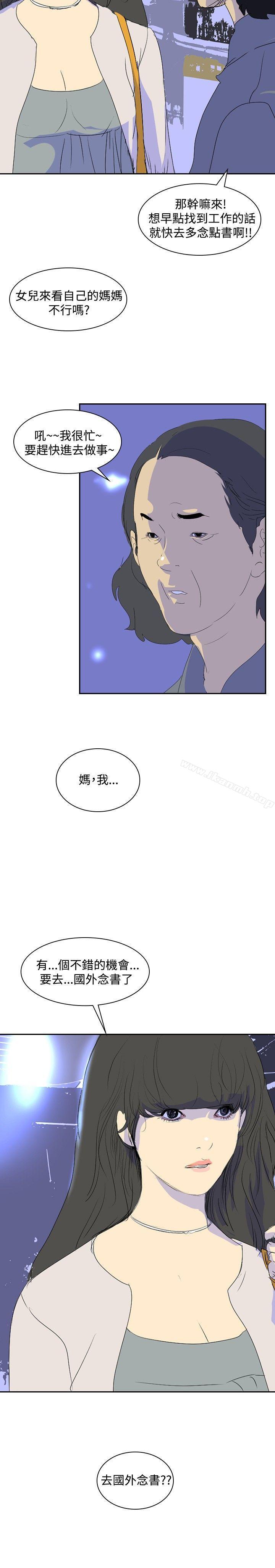延希(又名美丽蜕变)第24話