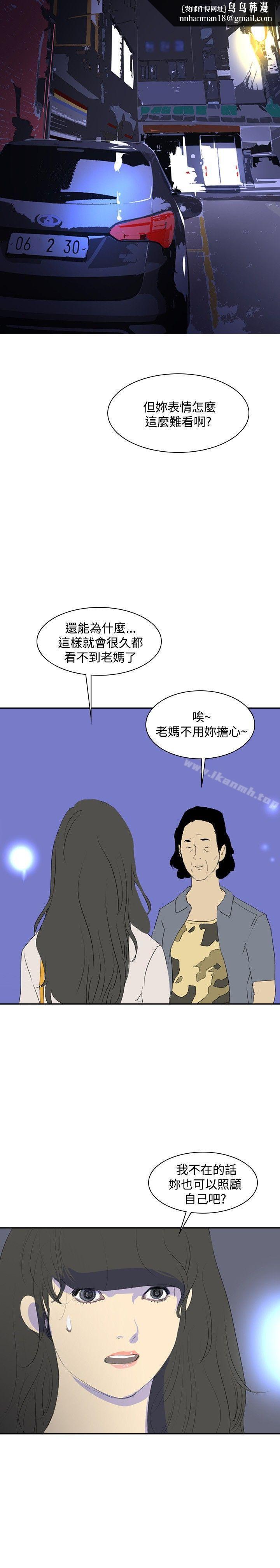 延希(又名美丽蜕变)第24話