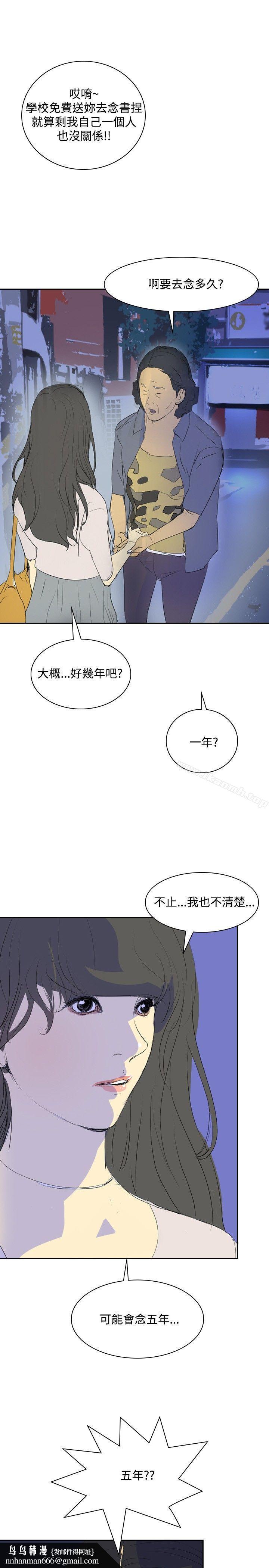 延希(又名美丽蜕变)第24話