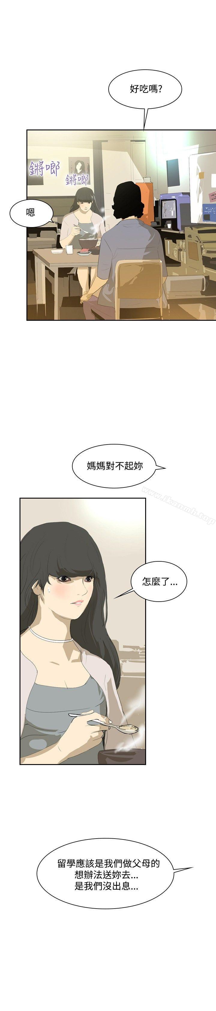 延希(又名美丽蜕变)第24話
