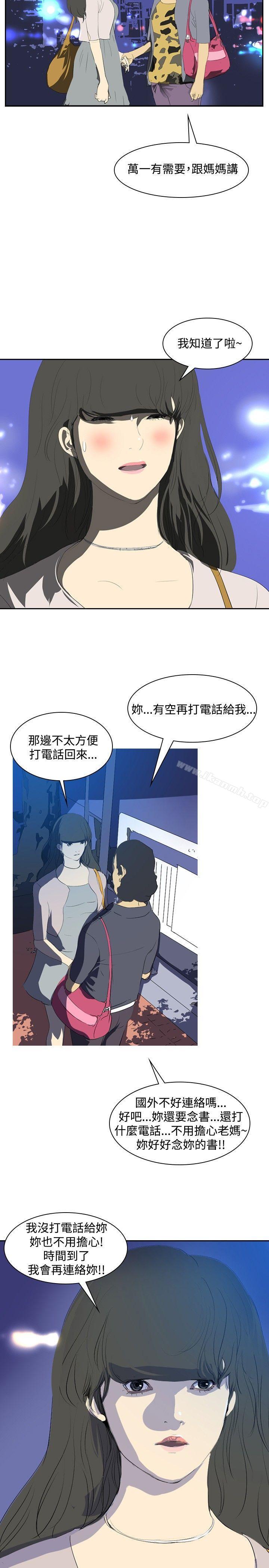 延希(又名美丽蜕变)第24話