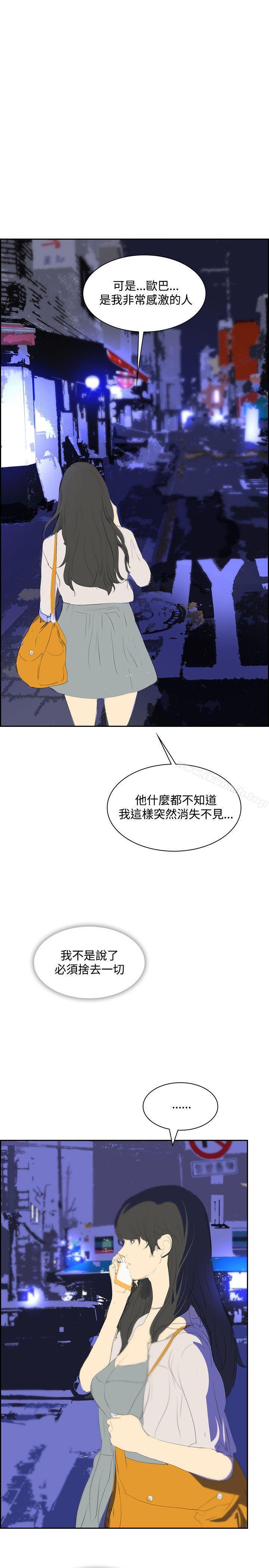 延希(又名美丽蜕变)第24話
