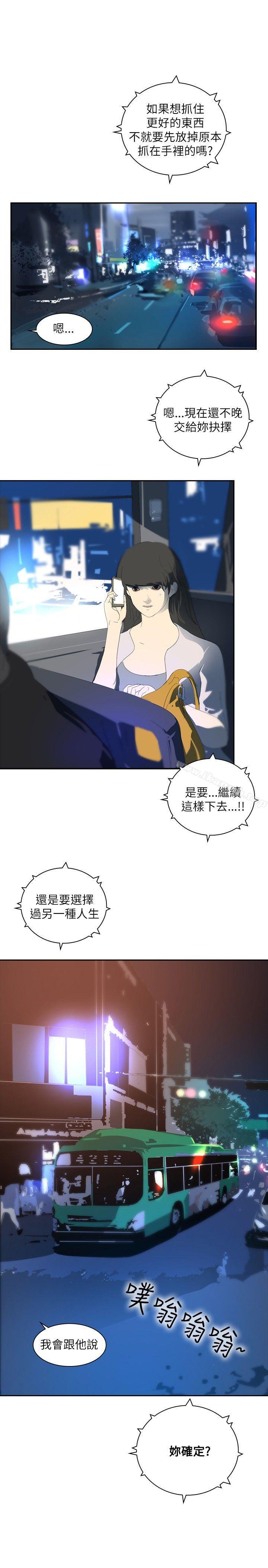 延希(又名美丽蜕变)第25话