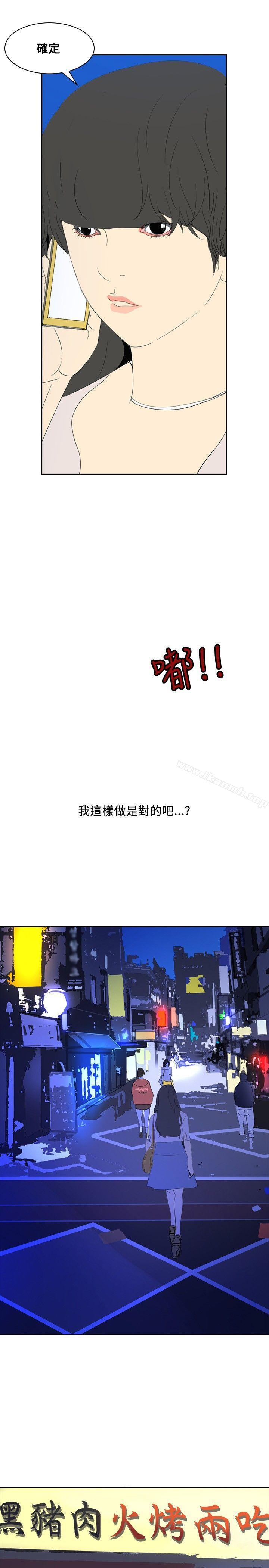 延希(又名美丽蜕变)第25话