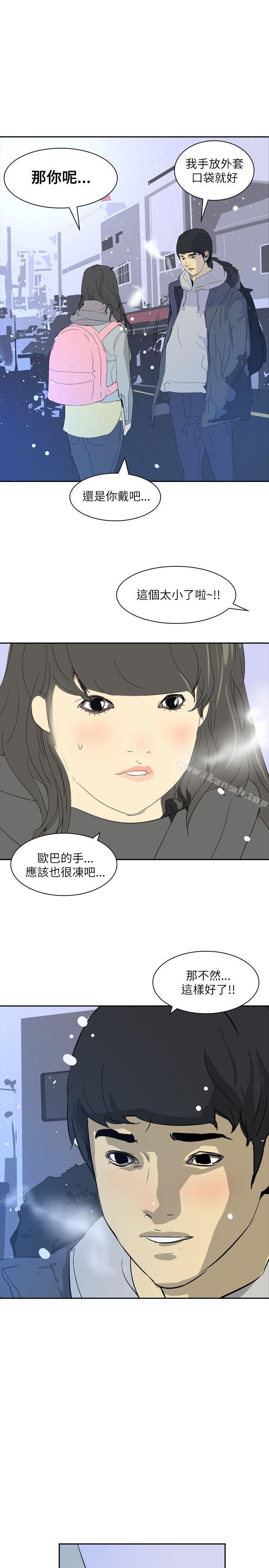 延希(又名美丽蜕变)第25话
