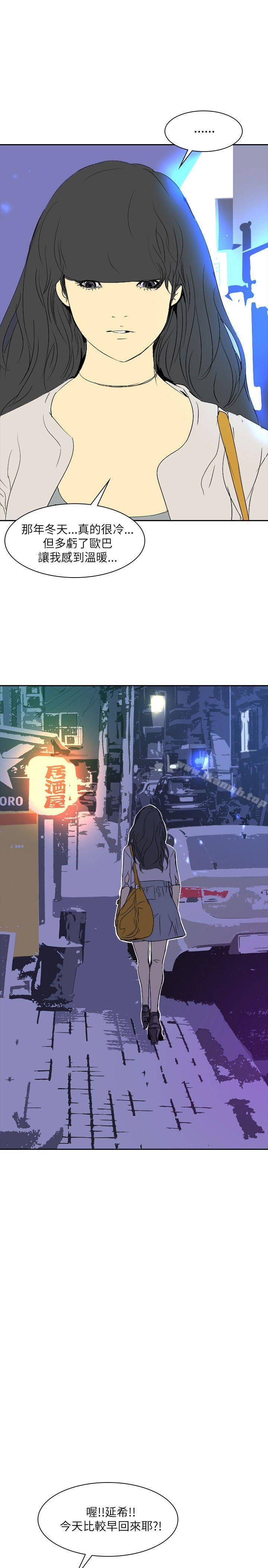 延希(又名美丽蜕变)第25话