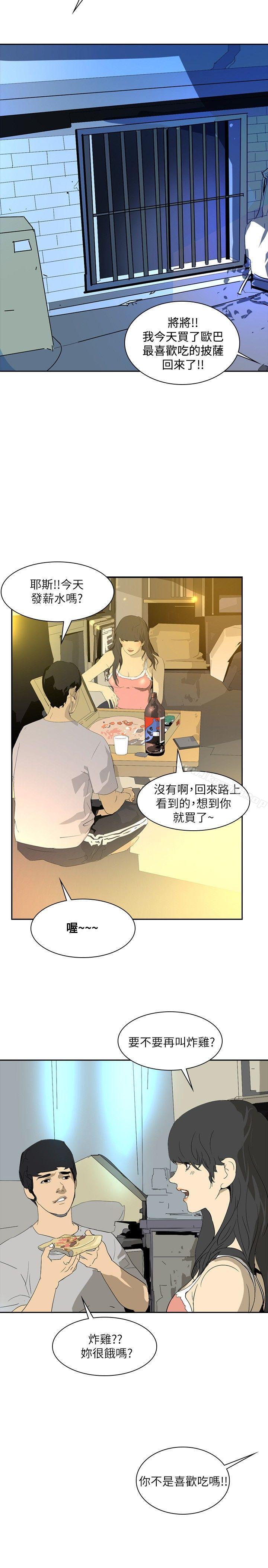延希(又名美丽蜕变)第25话