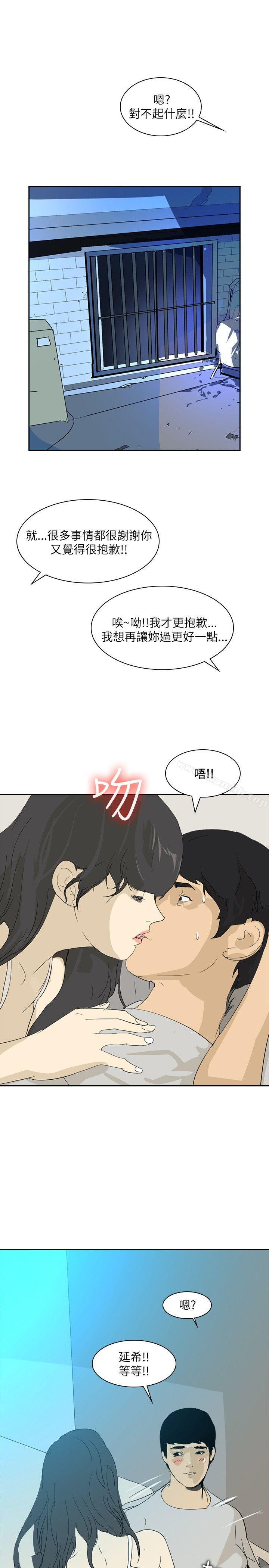 延希(又名美丽蜕变)第25话