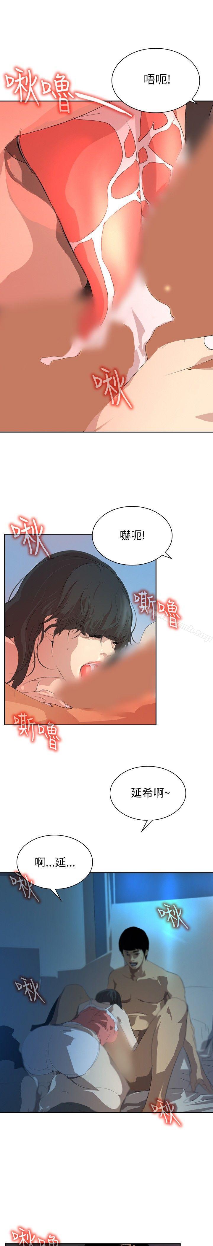 延希(又名美丽蜕变)第26话