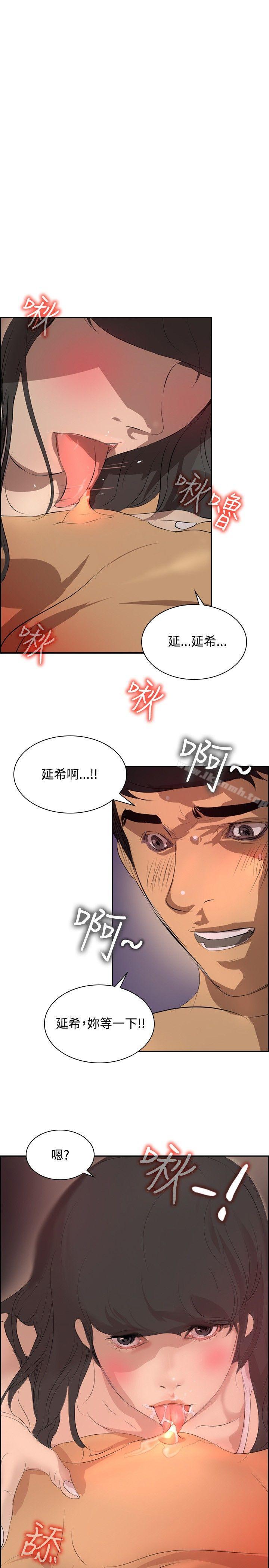 延希(又名美丽蜕变)第26话