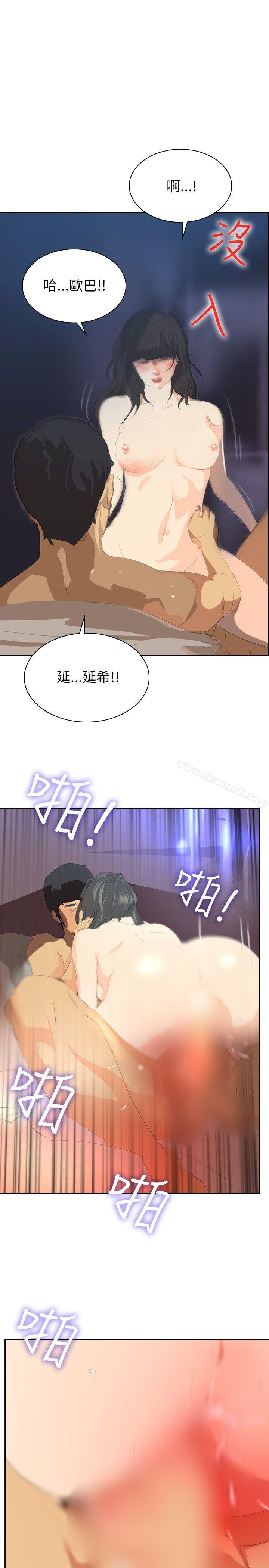 延希(又名美丽蜕变)第26话