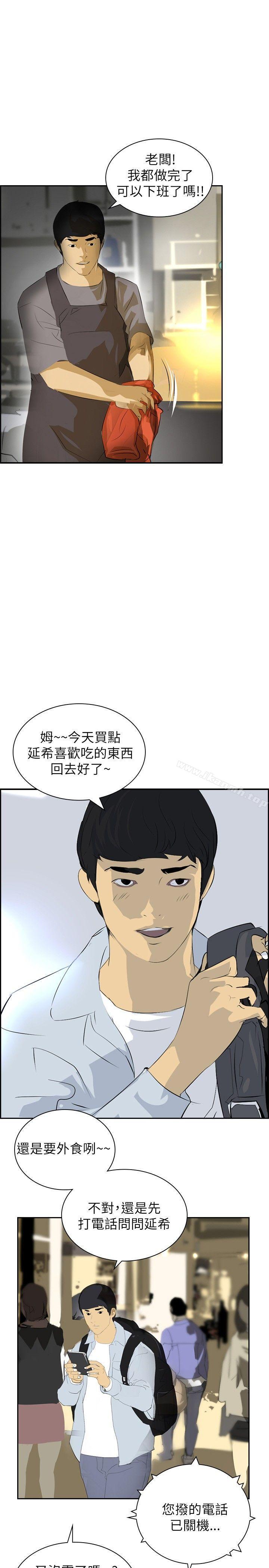 延希(又名美丽蜕变)第26话