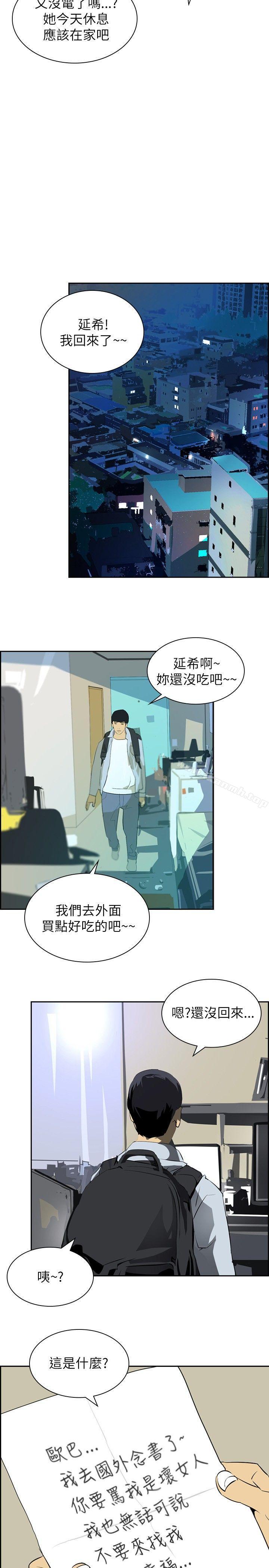 延希(又名美丽蜕变)第26话