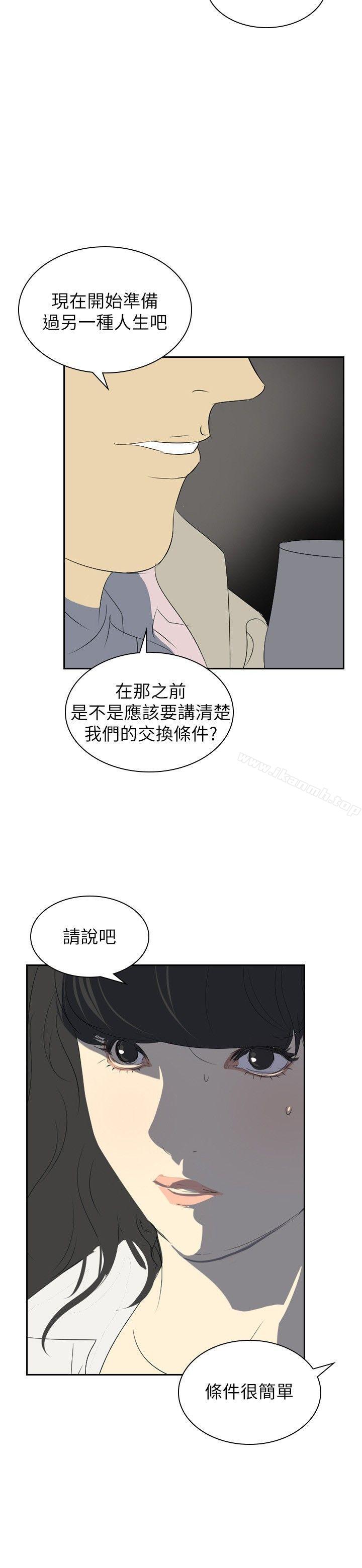 延希(又名美丽蜕变)第26话