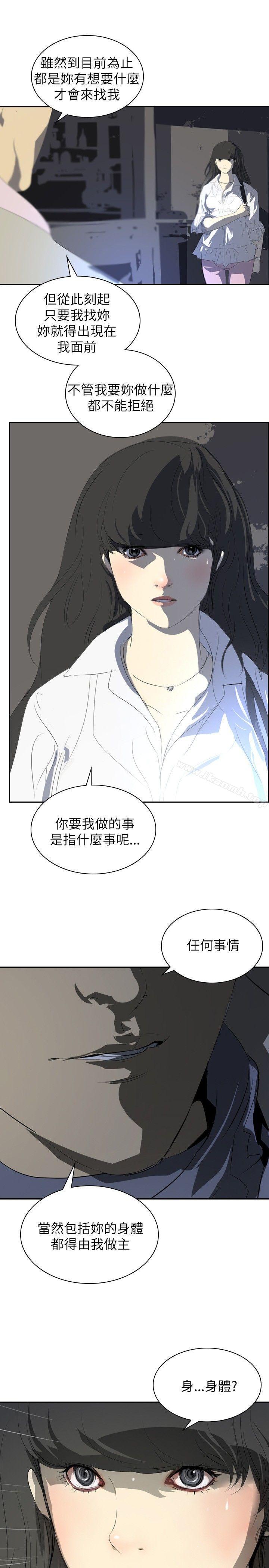 延希(又名美丽蜕变)第26话