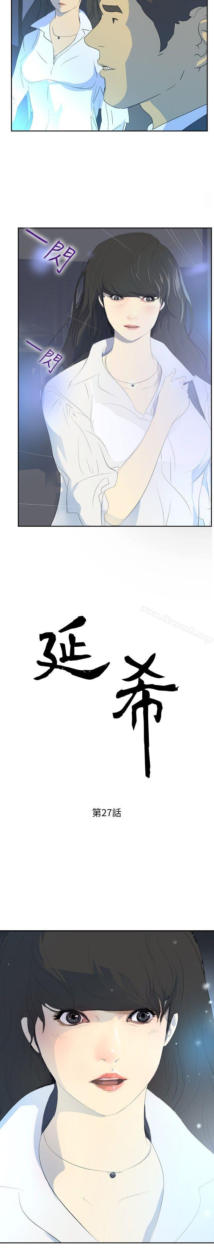 延希(又名美丽蜕变)第27话