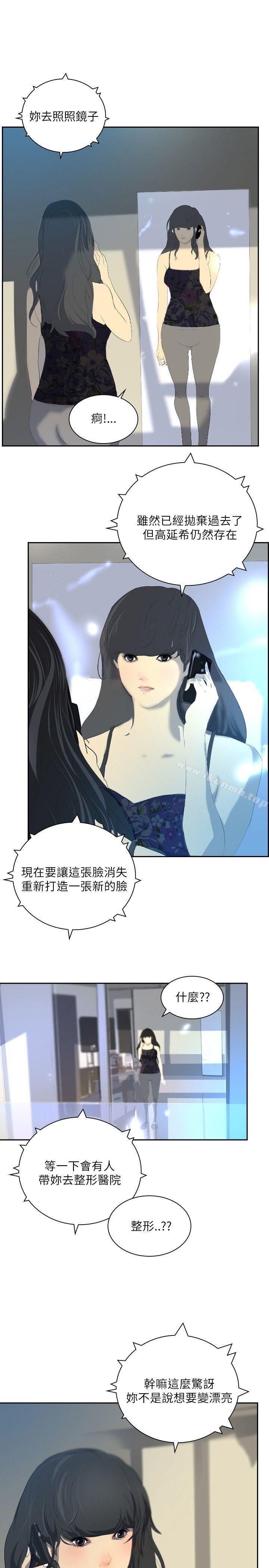 延希(又名美丽蜕变)第27话