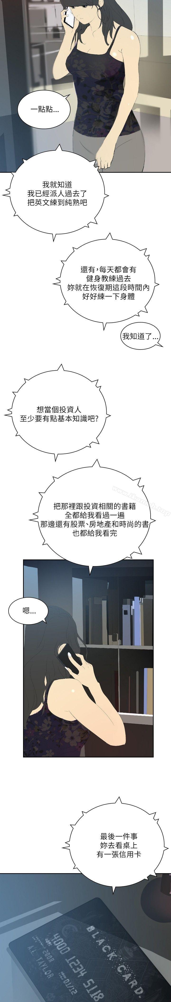 延希(又名美丽蜕变)第27话
