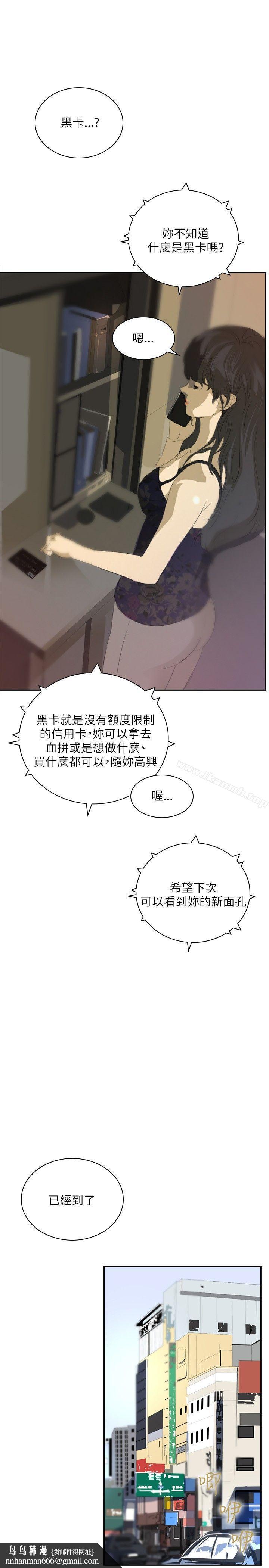 延希(又名美丽蜕变)第27话