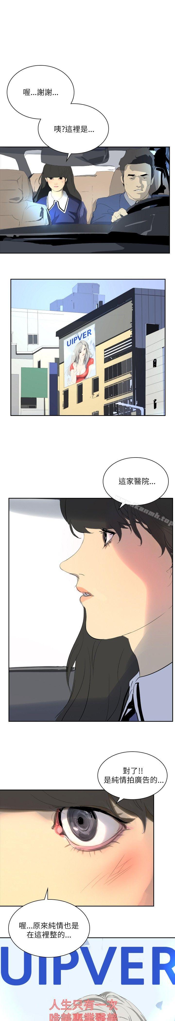 延希(又名美丽蜕变)第27话