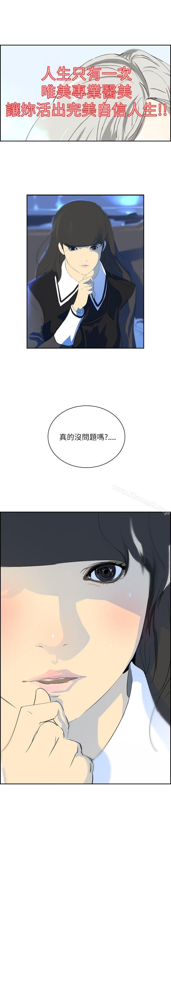 延希(又名美丽蜕变)第27话