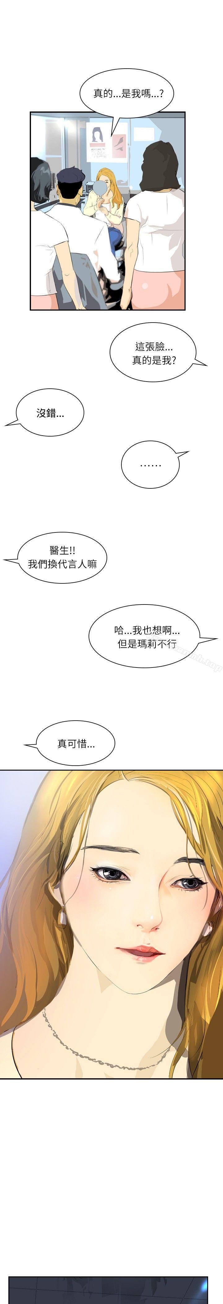 延希(又名美丽蜕变)第28话